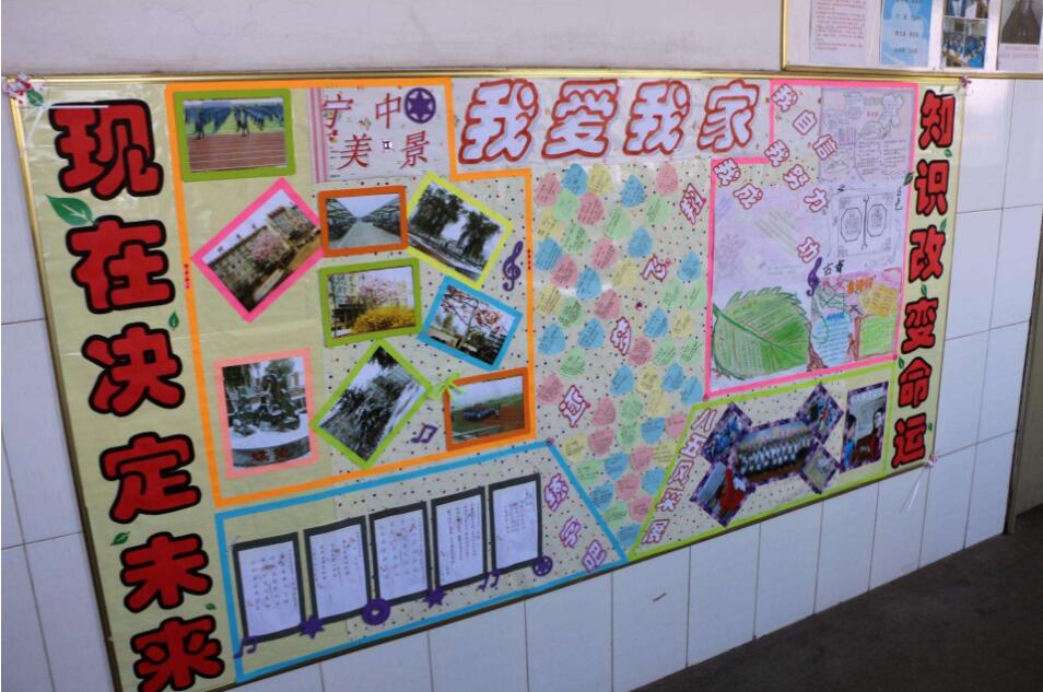 创意班级文化墙制作效果图