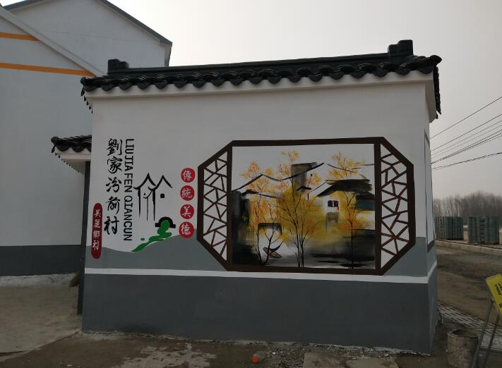 创意农村文化墙制作效果图