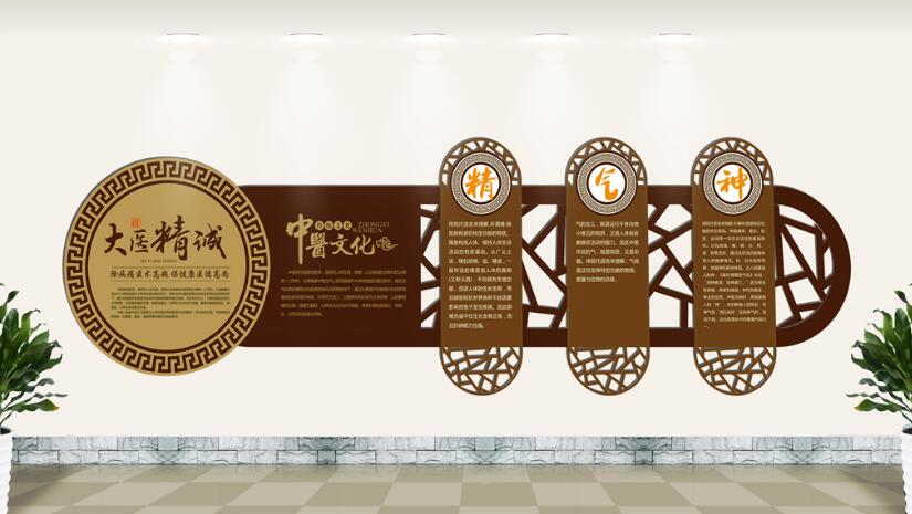 创意中医文化墙制作效果图