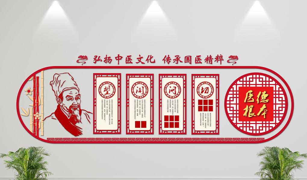 创意中医文化墙制作效果图