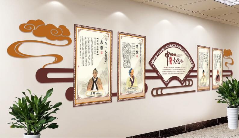 创意中医文化墙制作效果图