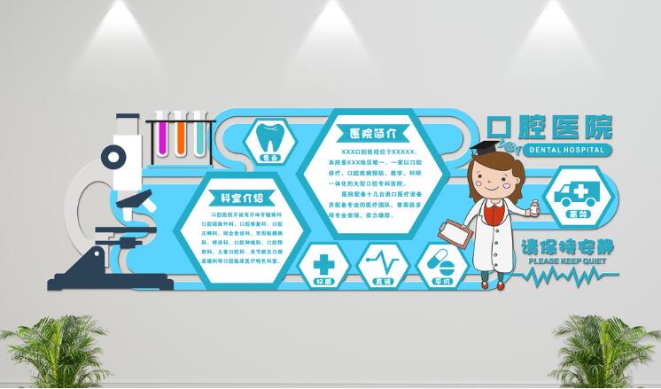 医院立体文化墙制作效果图