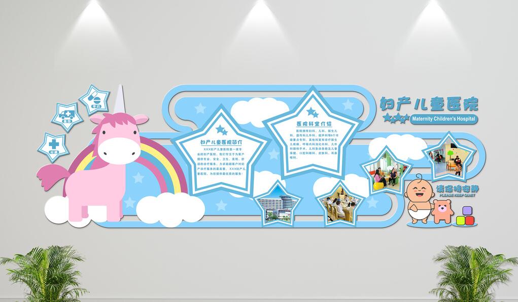 医院立体文化墙制作效果图