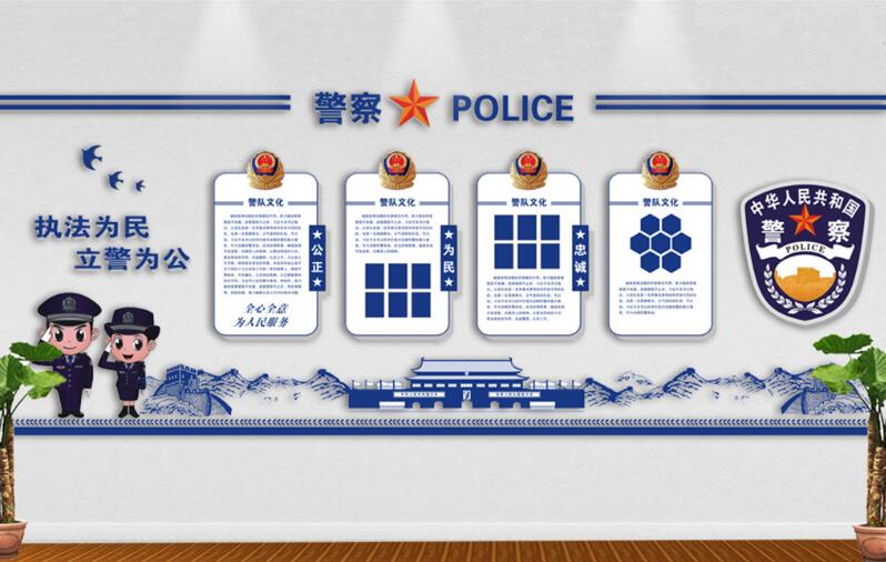 警局文化墙制作效果图