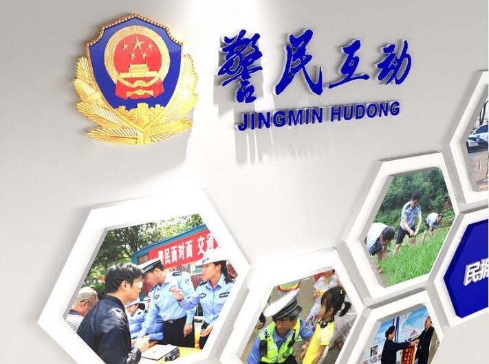 警局文化墙制作效果图