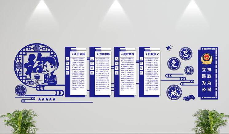 警局文化墙制作效果图