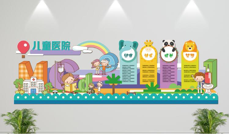 立体医院文化墙制作效果图