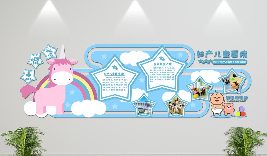 立体医院文化墙制作效果图
