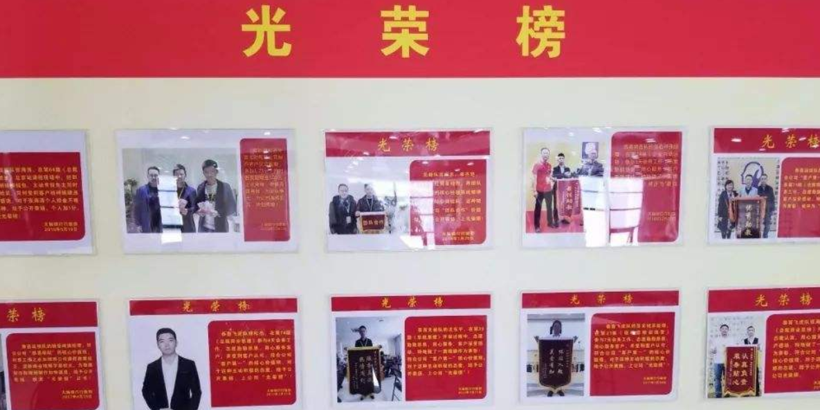 亚克力公司企业文化背景墙装饰团队优秀员工光荣榜业绩榜照片墙