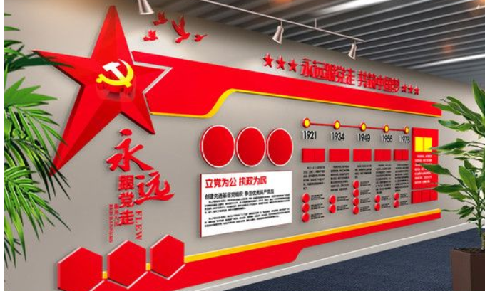 党建文化墙设计党员之家活动室效果图