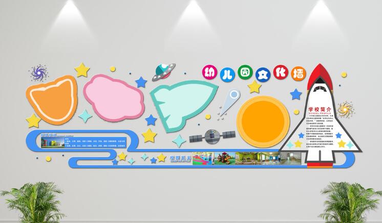 幼儿园文化墙制作效果图