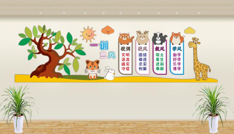 幼儿园文化墙制作效果图