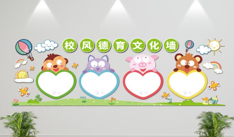 幼儿园文化墙制作效果图