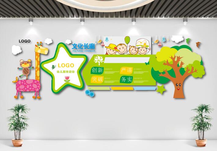 幼儿园文化墙制作效果图