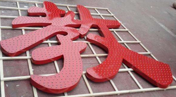 精品不锈钢发光字 门头广告招牌字 外露发光字