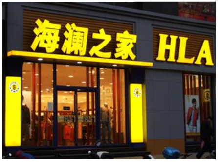 热卖简约创意广告牌牌服装店门头招牌生锈灯箱制作发光字