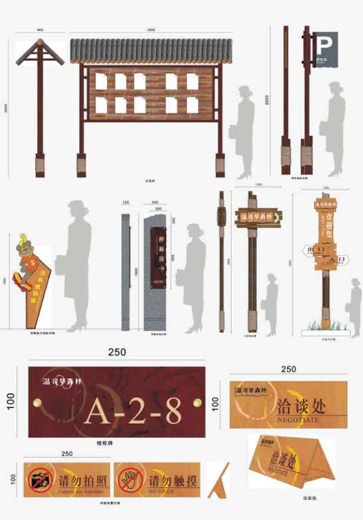 中国风校园文化导视牌图片