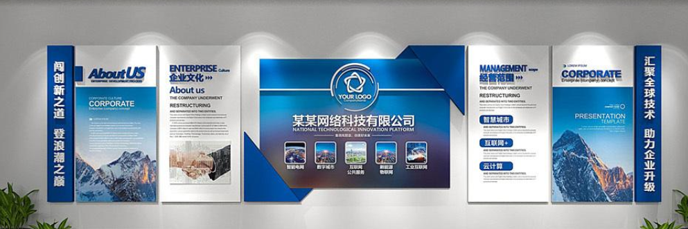 蓝色科技企业文化墙商务大型办公室形象墙设计图片