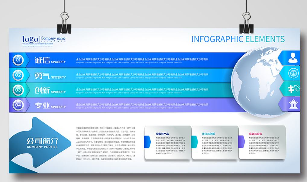 蓝色公司简介立体文化墙模板 