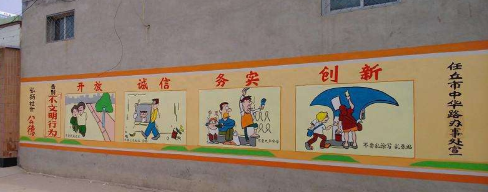 社区街道围墙彩绘设计