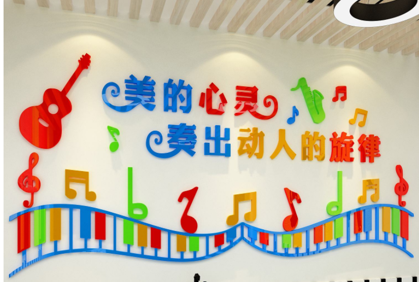 幼儿园墙面装饰学校校园文化墙贴纸3d立体墙