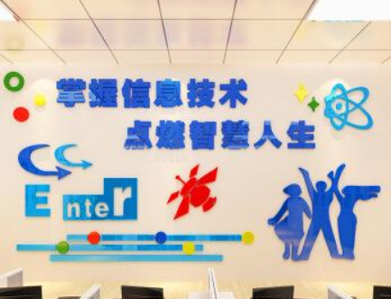 3d亚克力立体墙贴画网络信息技术公司办公室装饰班级文化墙