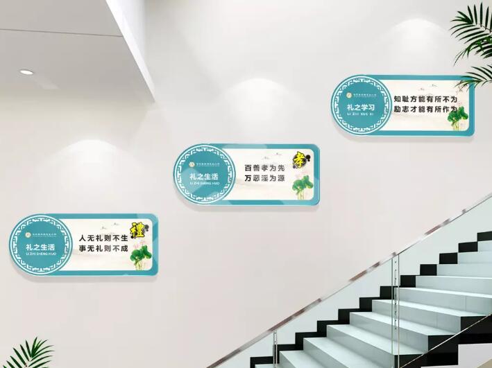 特色楼道文化墙制作效果图