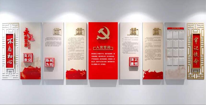 入党誓词楼道党建文化墙制作效果图