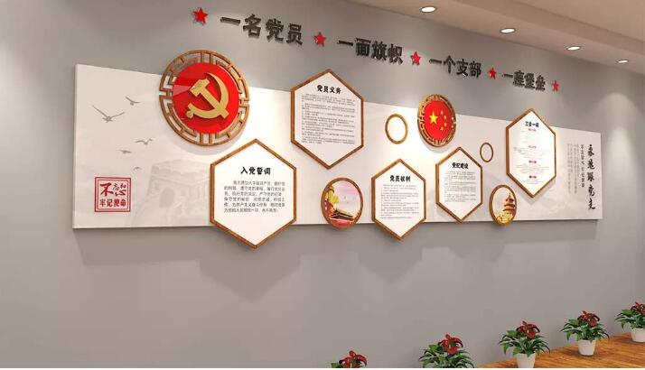 党建宣誓誓词制作效果图