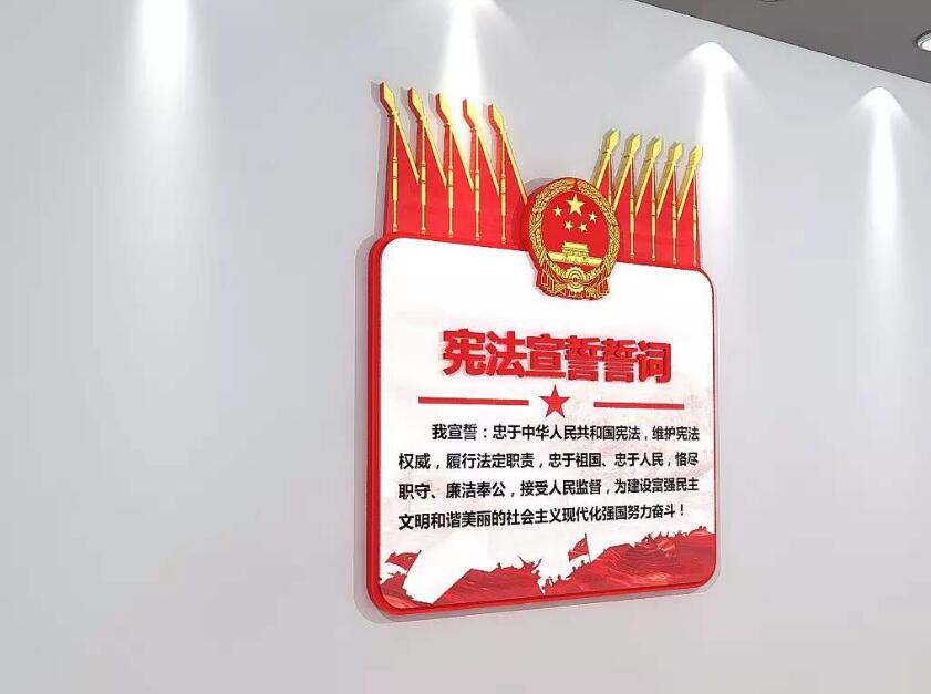 党建宣誓誓词制作效果图