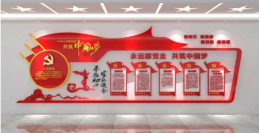 党建宣誓誓词制作效果图