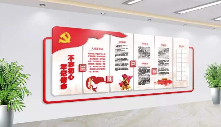 小型党建活动室文化墙制作效果图