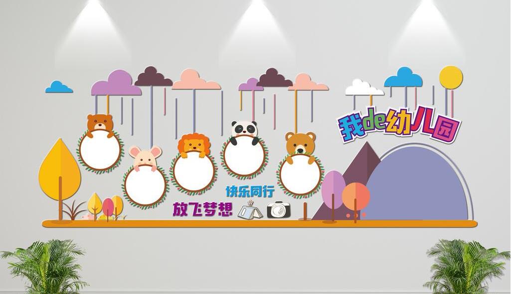 立体卡通文化墙制作效果图
