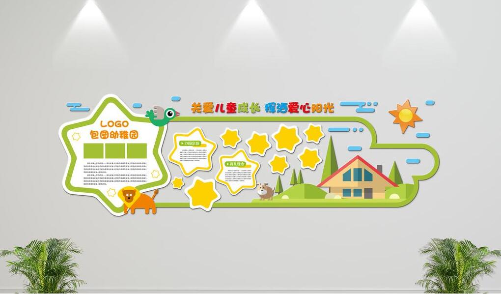 立体卡通文化墙制作效果图
