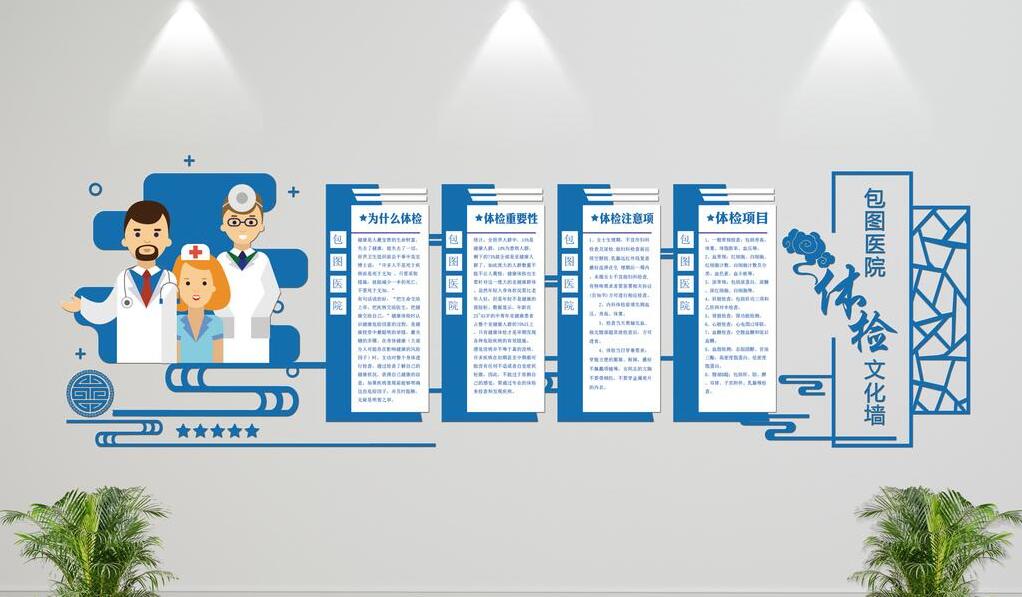 立体卡通文化墙制作效果图