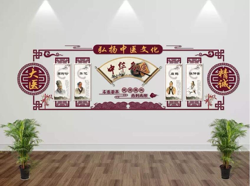 中医文化墙制作效果图