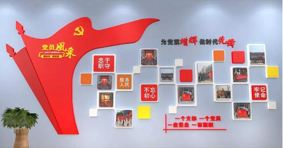 党建宣传内容文化墙制作效果图