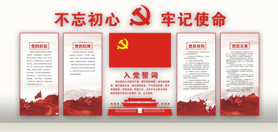 党建宣传内容文化墙制作效果图