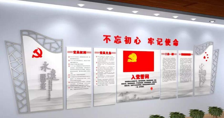 党建宣传内容文化墙制作效果图