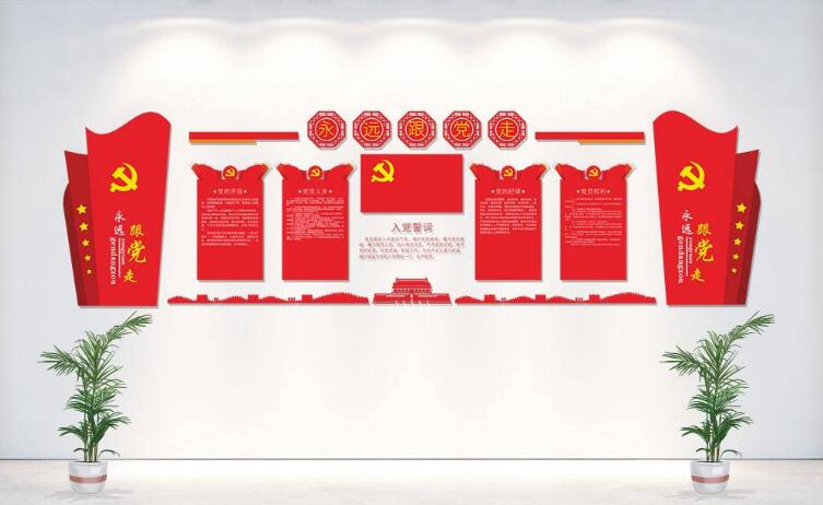 党建标语文化墙制作效果图