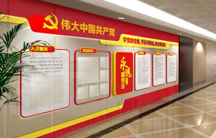 党建标语文化墙制作效果图