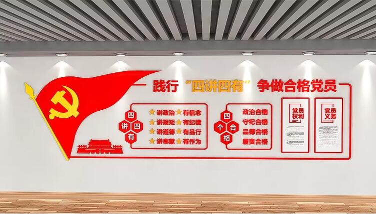 党建标语文化墙制作效果图
