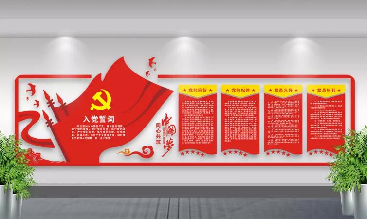 党建标语文化墙制作效果图