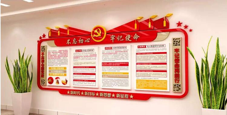 党建会议室文化墙制作效果图