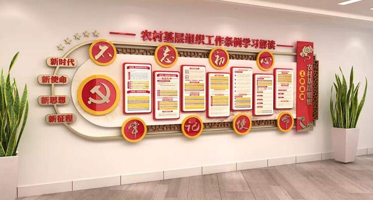 党建会议室文化墙制作效果图
