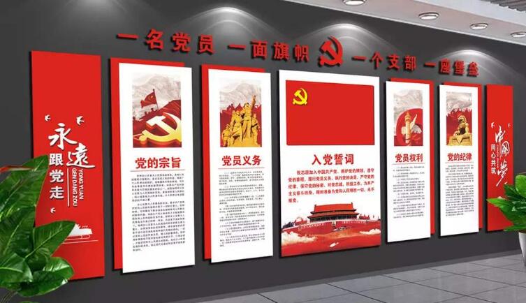 农村基层党建文化墙制作效果图