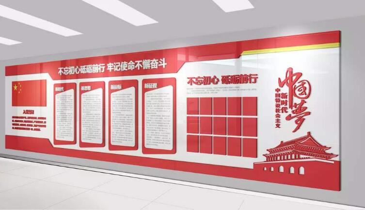 党建文化异形墙制作效果图
