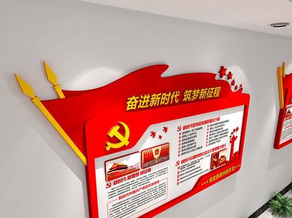 党建文化异形墙制作效果图