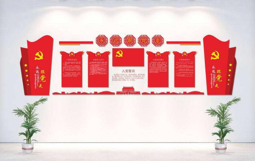 党建工作文化墙制作效果图