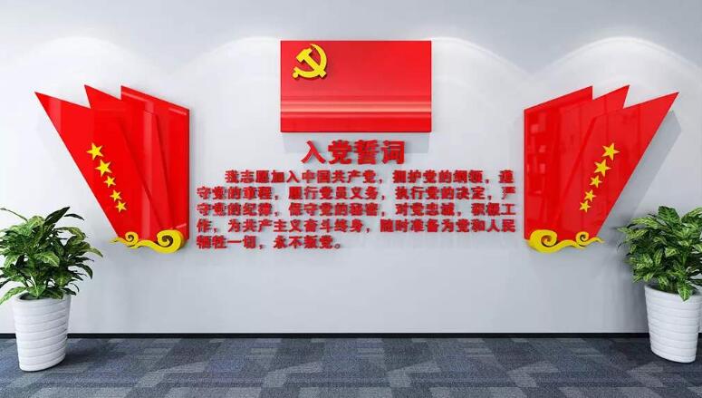 党建工作文化墙制作效果图